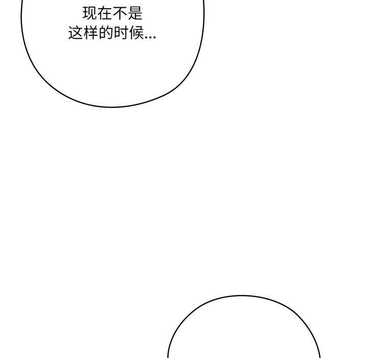 《親密寶鑒》漫画 第6話