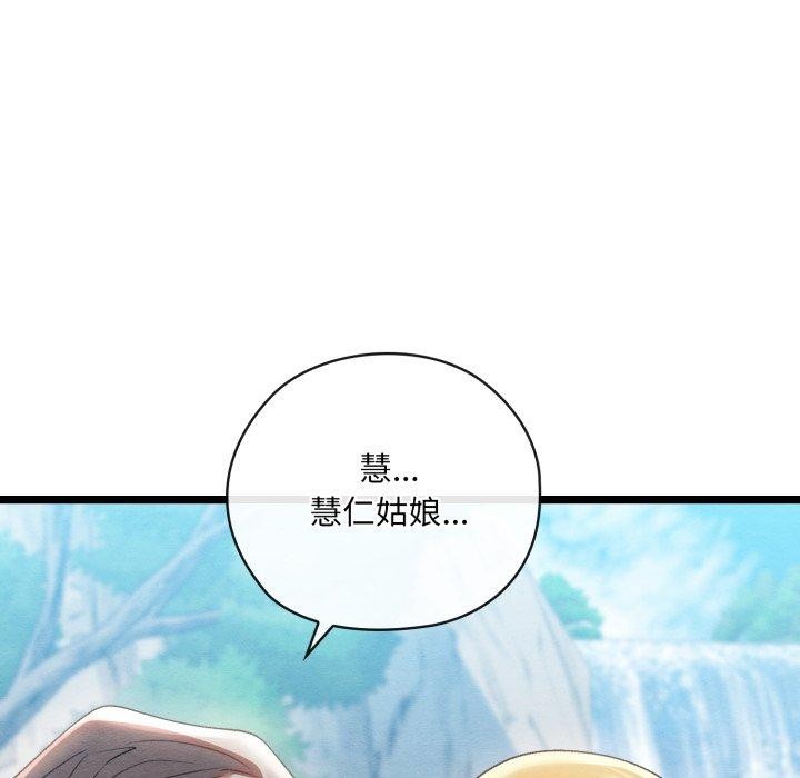 《親密寶鑒》漫画 第6話