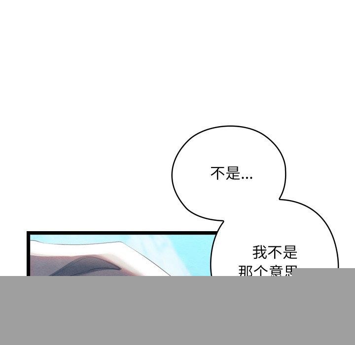 《親密寶鑒》漫画 第6話