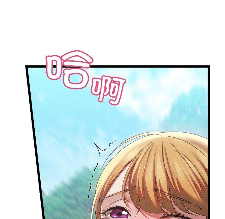 《親密寶鑒》漫画 第6話