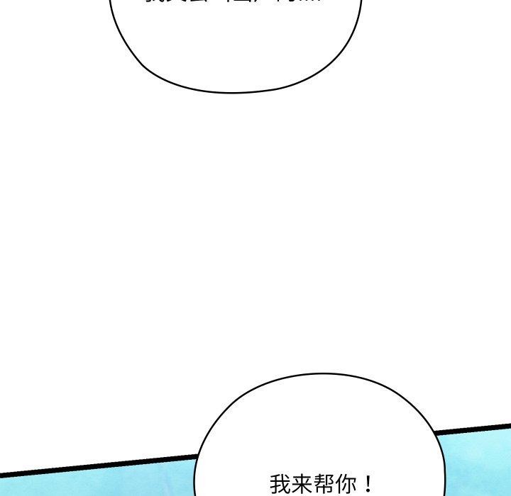 《親密寶鑒》漫画 第6話