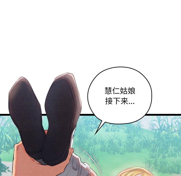 《親密寶鑒》漫画 第6話