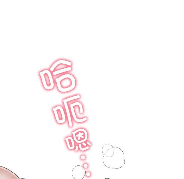 《親密寶鑒》漫画 第6話