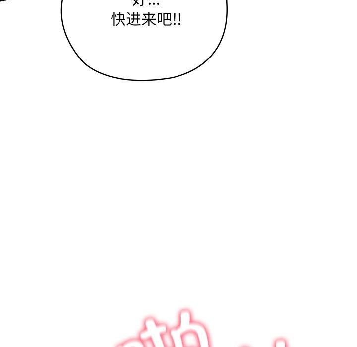 《親密寶鑒》漫画 第6話