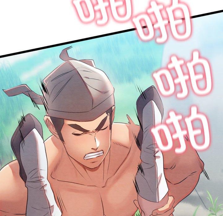 《親密寶鑒》漫画 第6話