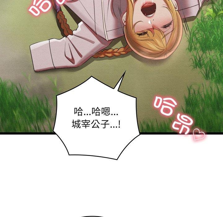 《親密寶鑒》漫画 第6話