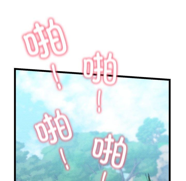 《親密寶鑒》漫画 第6話