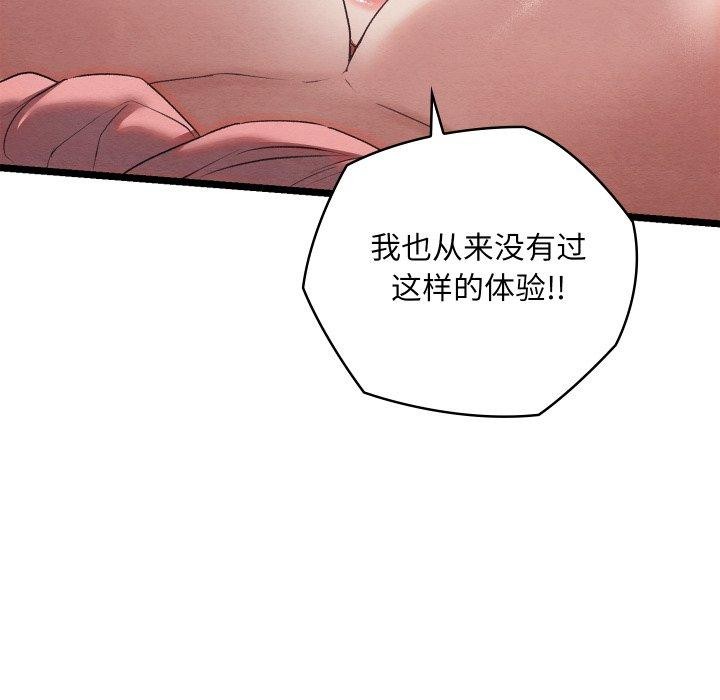 《親密寶鑒》漫画 第6話