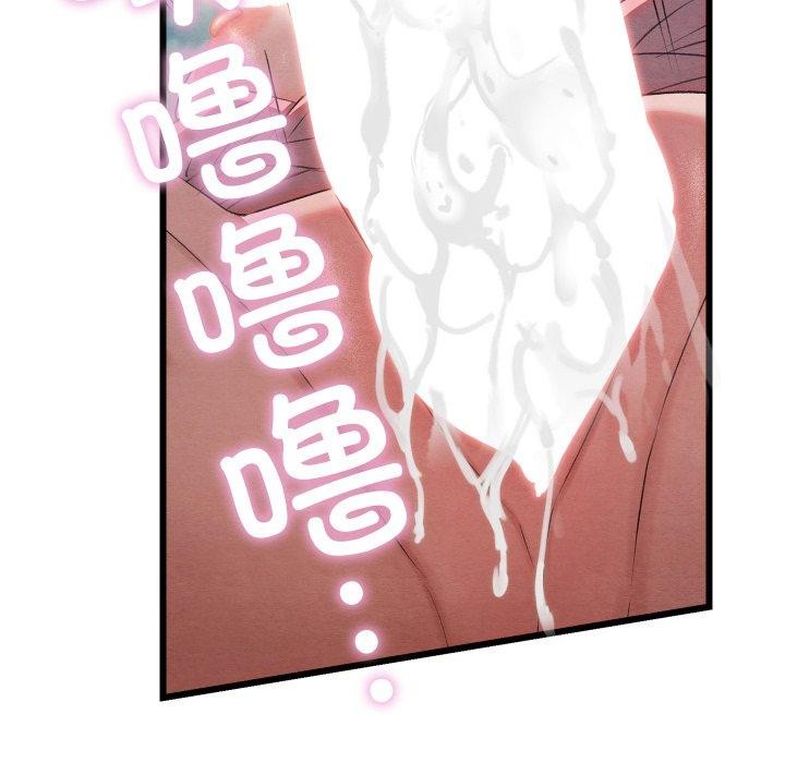 《親密寶鑒》漫画 第6話