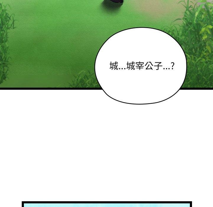 《親密寶鑒》漫画 第6話