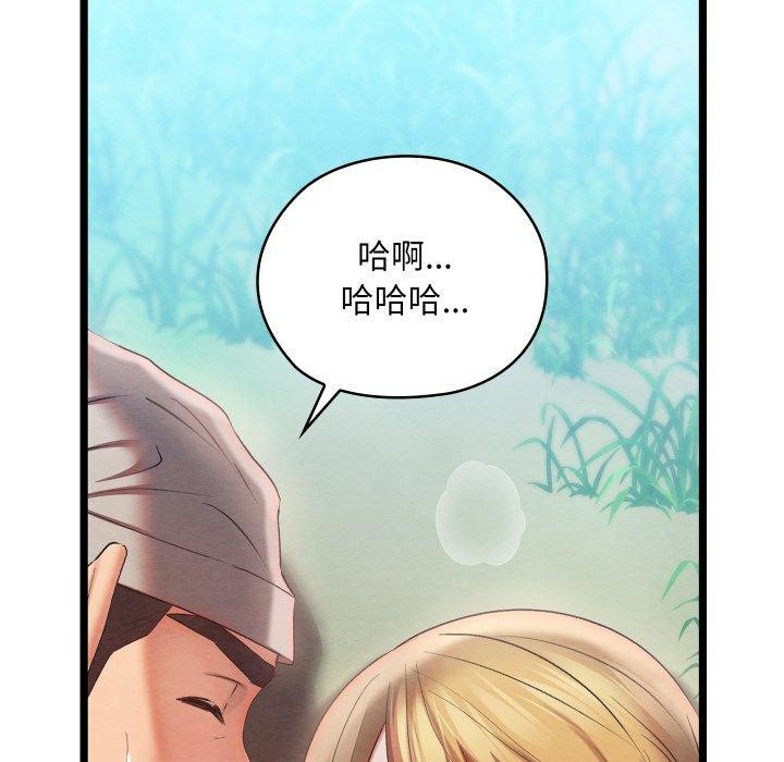 《親密寶鑒》漫画 第6話