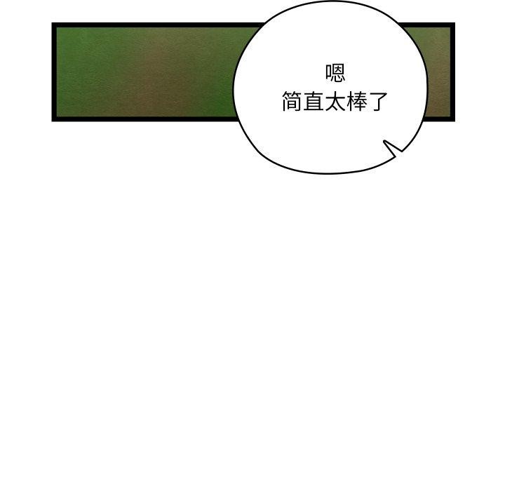 《親密寶鑒》漫画 第6話