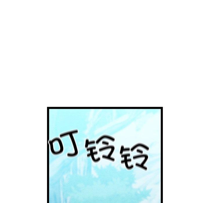 《親密寶鑒》漫画 第6話