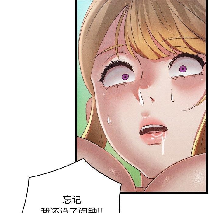 《親密寶鑒》漫画 第6話