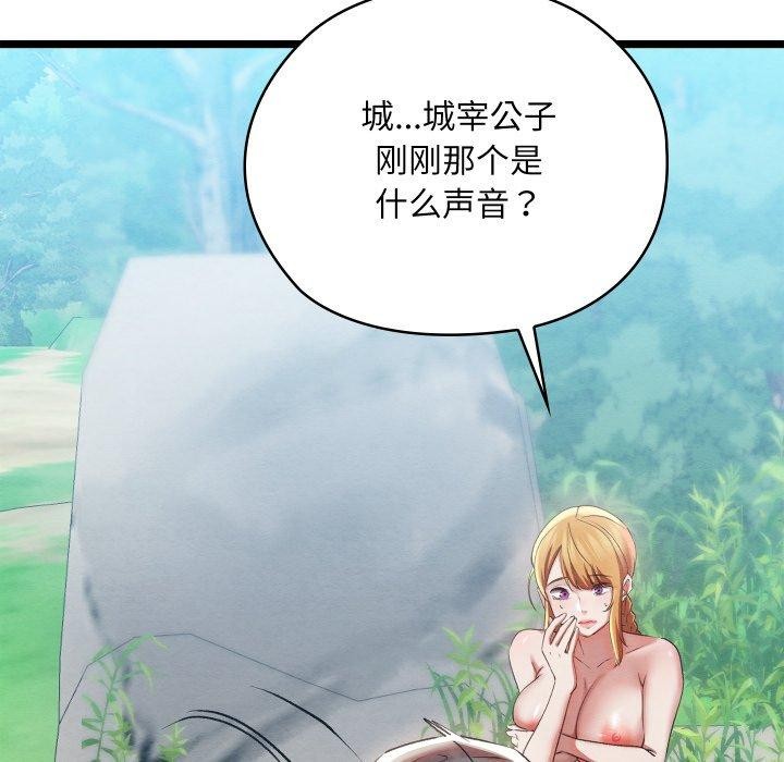《親密寶鑒》漫画 第6話