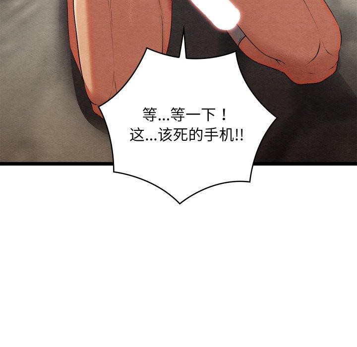 《親密寶鑒》漫画 第6話