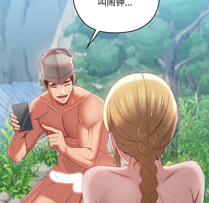 《親密寶鑒》漫画 第6話