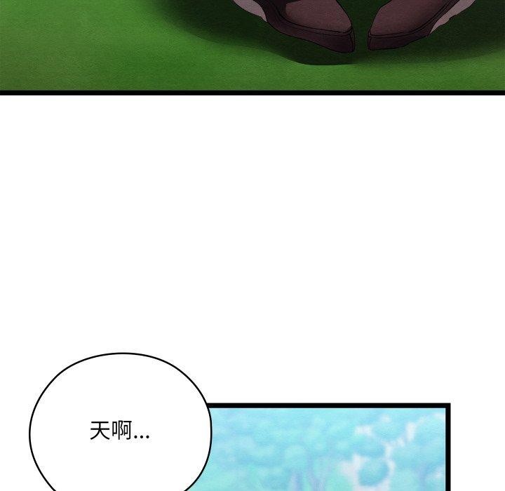 《親密寶鑒》漫画 第6話