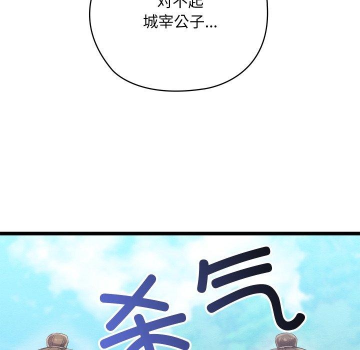 《親密寶鑒》漫画 第6話