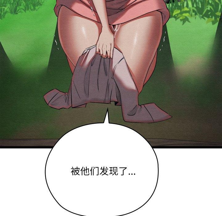 《親密寶鑒》漫画 第6話