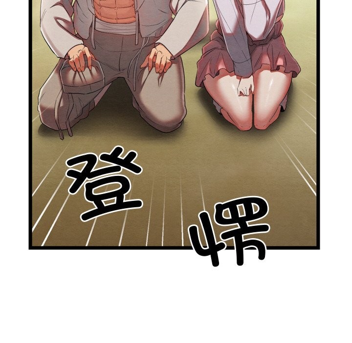 《親密寶鑒》漫画 第7話