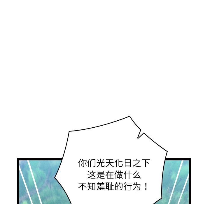 《親密寶鑒》漫画 第7話