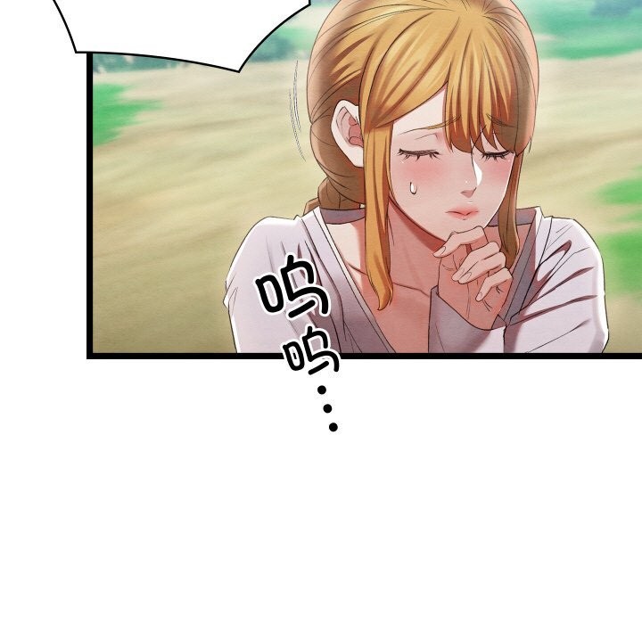 《親密寶鑒》漫画 第7話