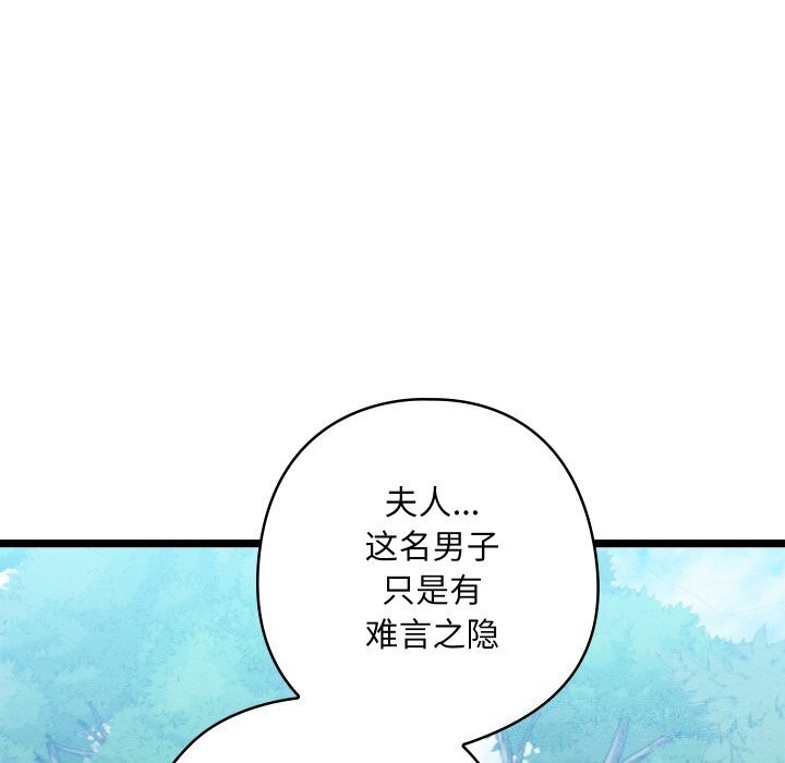 《親密寶鑒》漫画 第7話