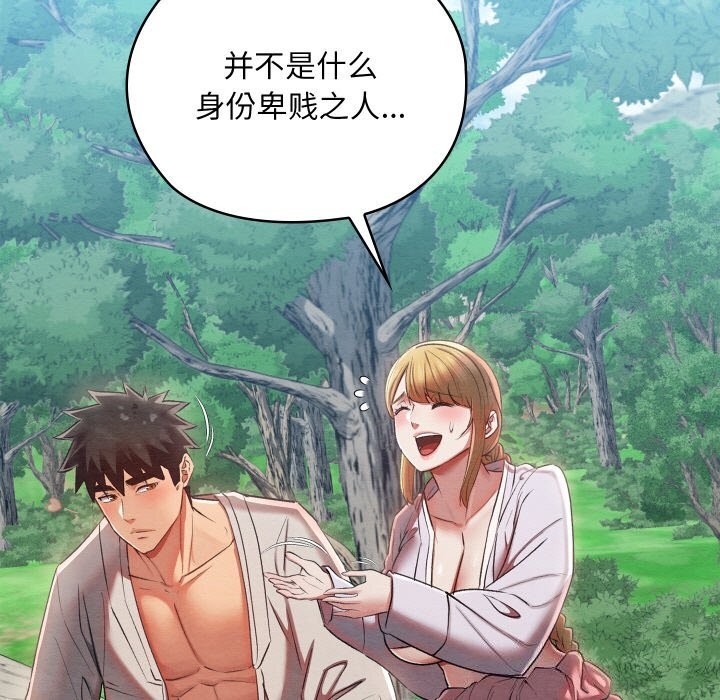《親密寶鑒》漫画 第7話