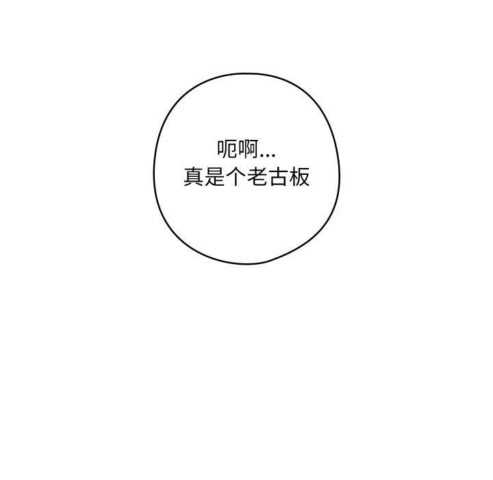 《親密寶鑒》漫画 第7話