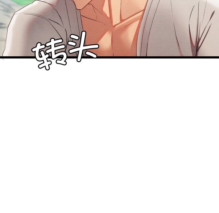 《親密寶鑒》漫画 第7話