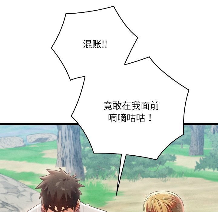 《親密寶鑒》漫画 第7話