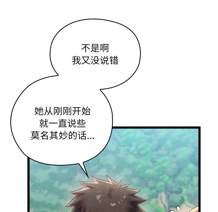 《親密寶鑒》漫画 第7話