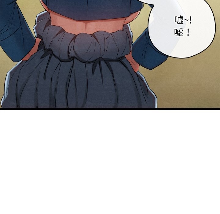《親密寶鑒》漫画 第7話