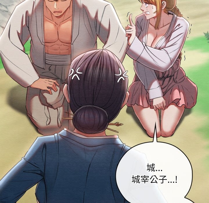 《親密寶鑒》漫画 第7話