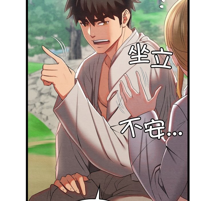 《親密寶鑒》漫画 第7話
