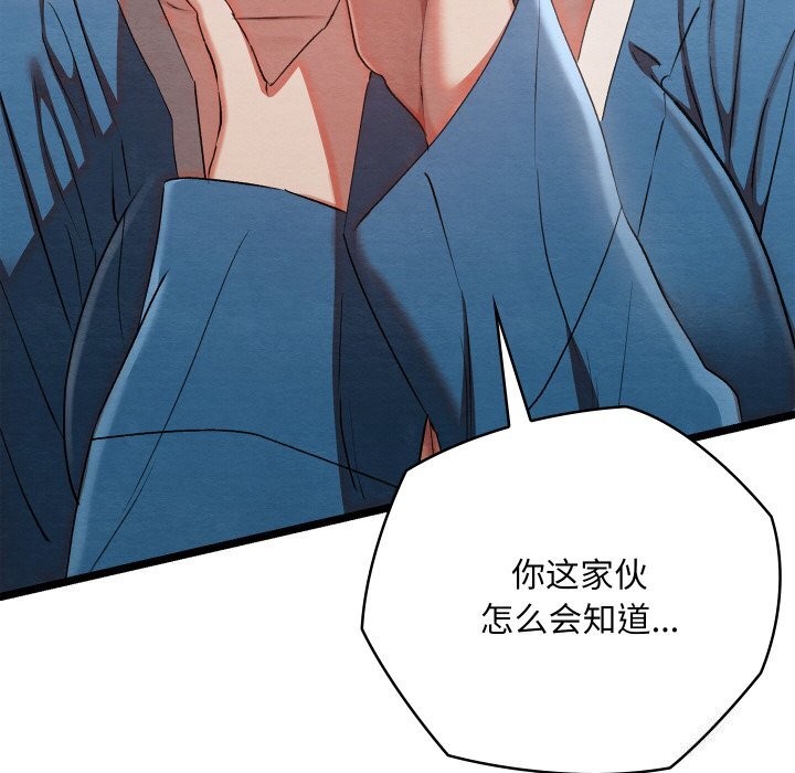 《親密寶鑒》漫画 第7話
