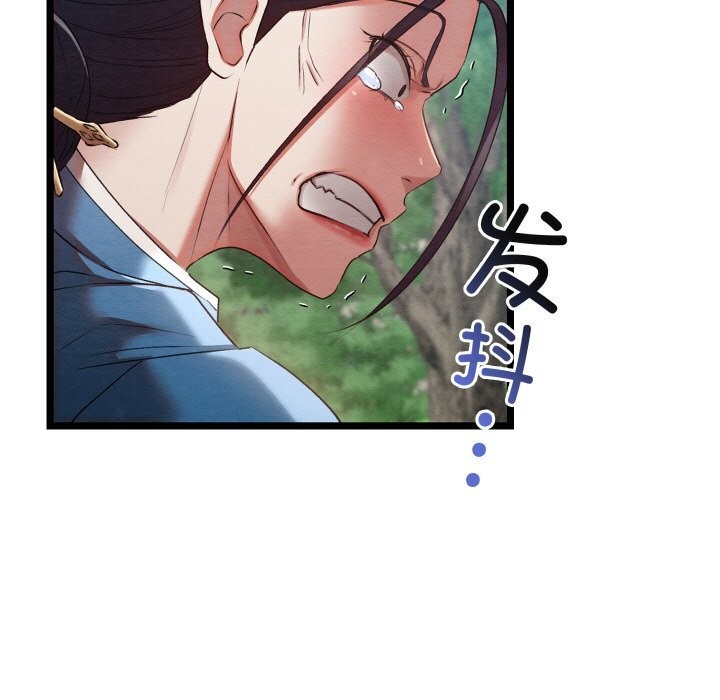 《親密寶鑒》漫画 第7話