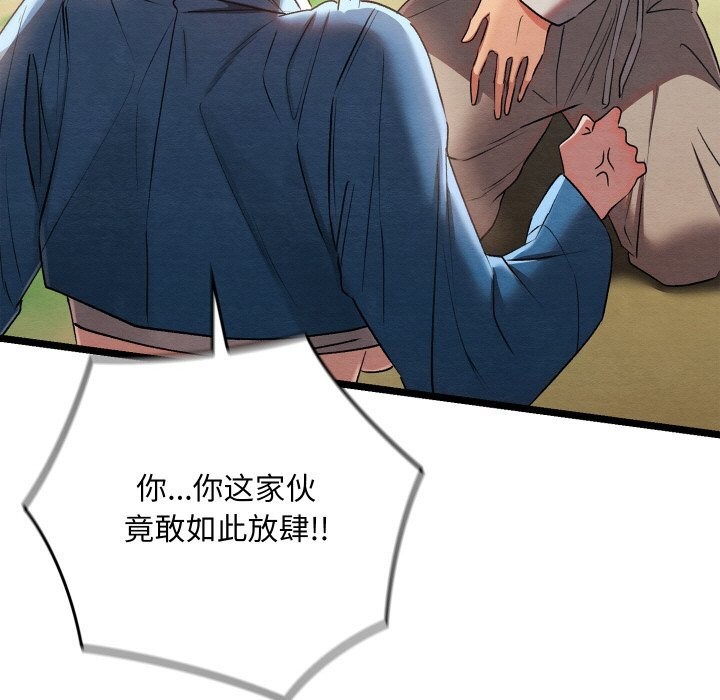 《親密寶鑒》漫画 第7話