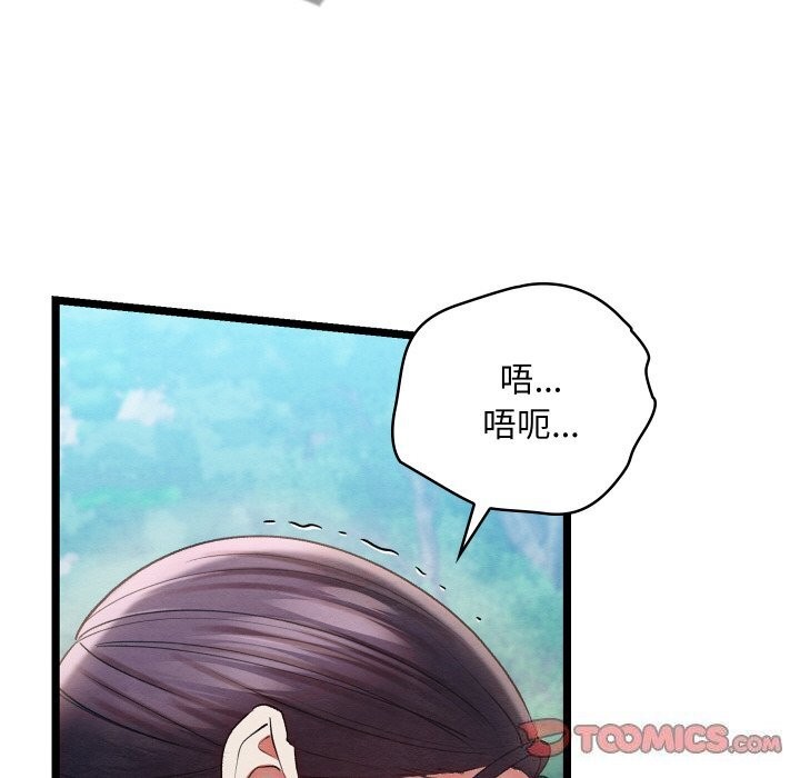 《親密寶鑒》漫画 第7話
