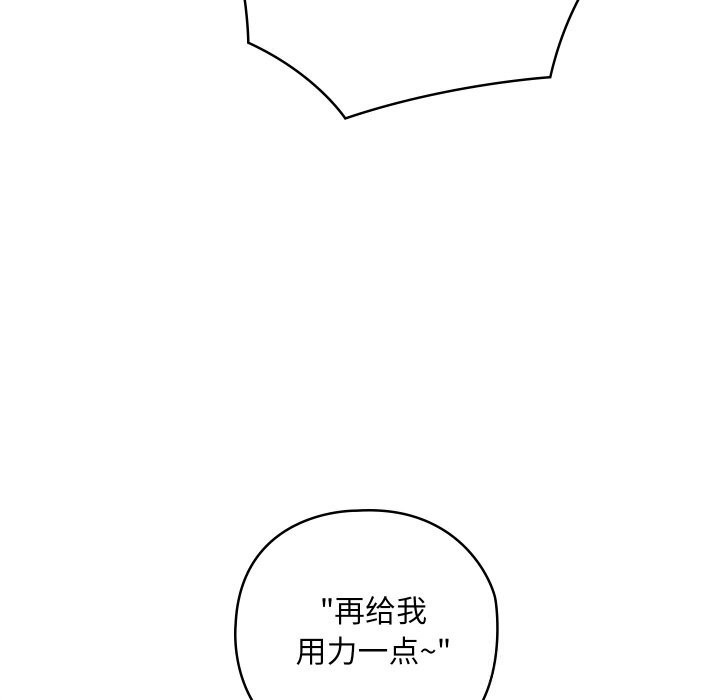 《親密寶鑒》漫画 第7話