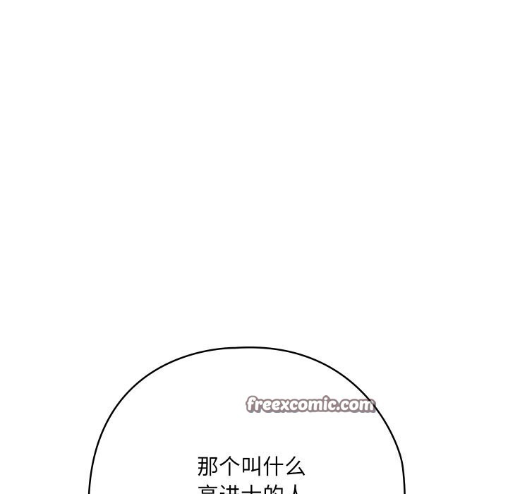 《親密寶鑒》漫画 第7話