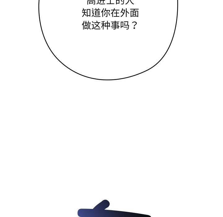 《親密寶鑒》漫画 第7話