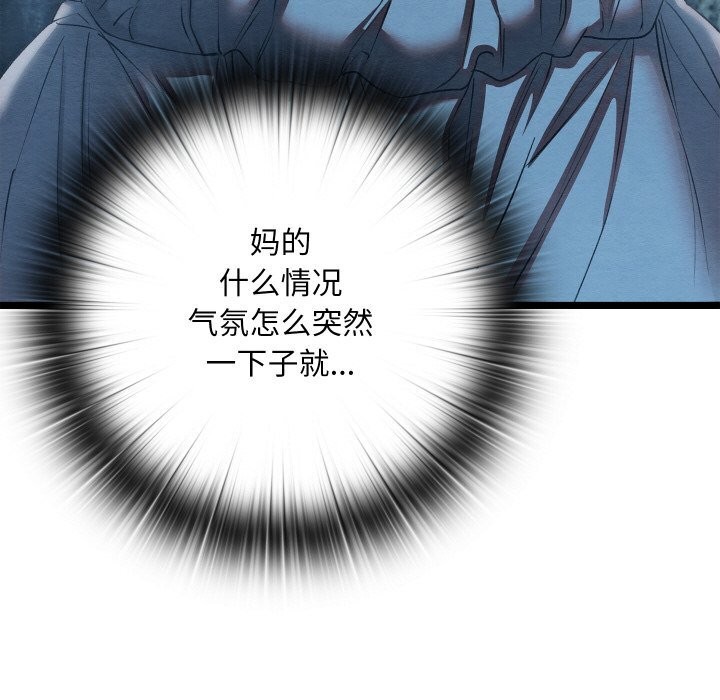 《親密寶鑒》漫画 第7話