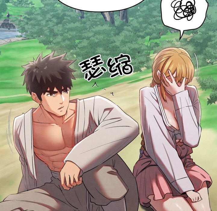 《親密寶鑒》漫画 第7話