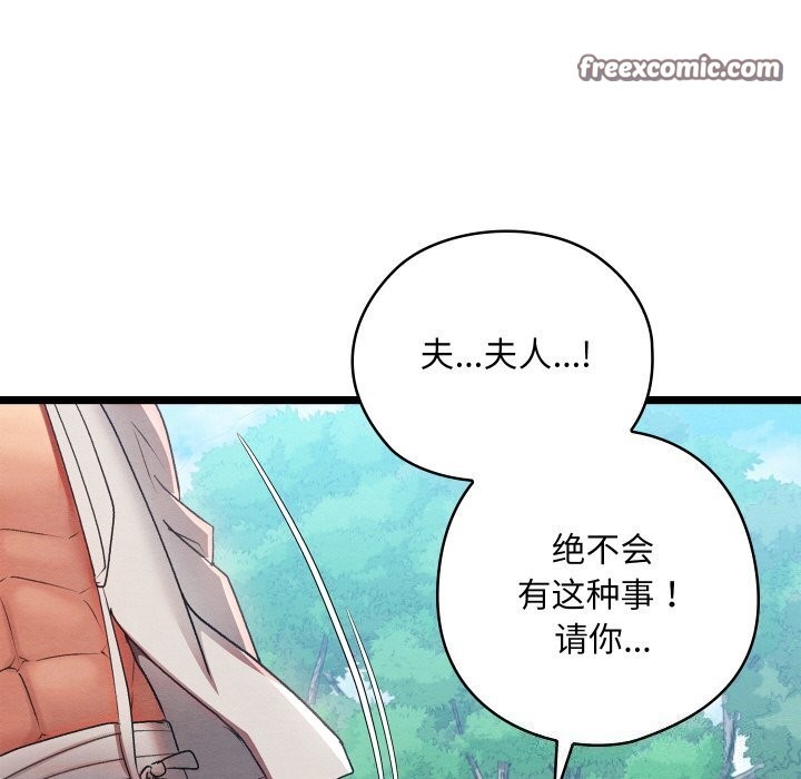 《親密寶鑒》漫画 第7話