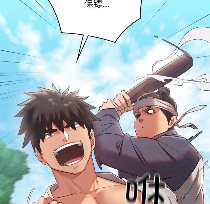 《親密寶鑒》漫画 第7話