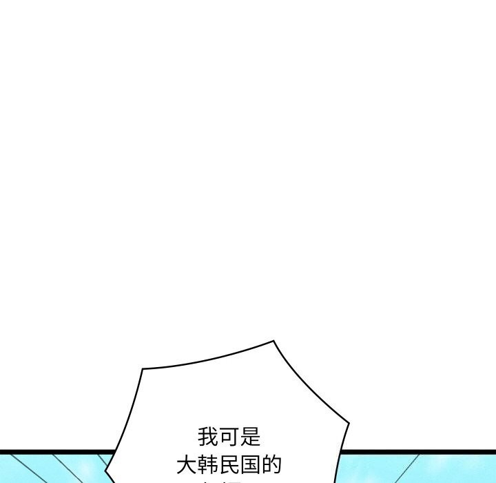 《親密寶鑒》漫画 第7話