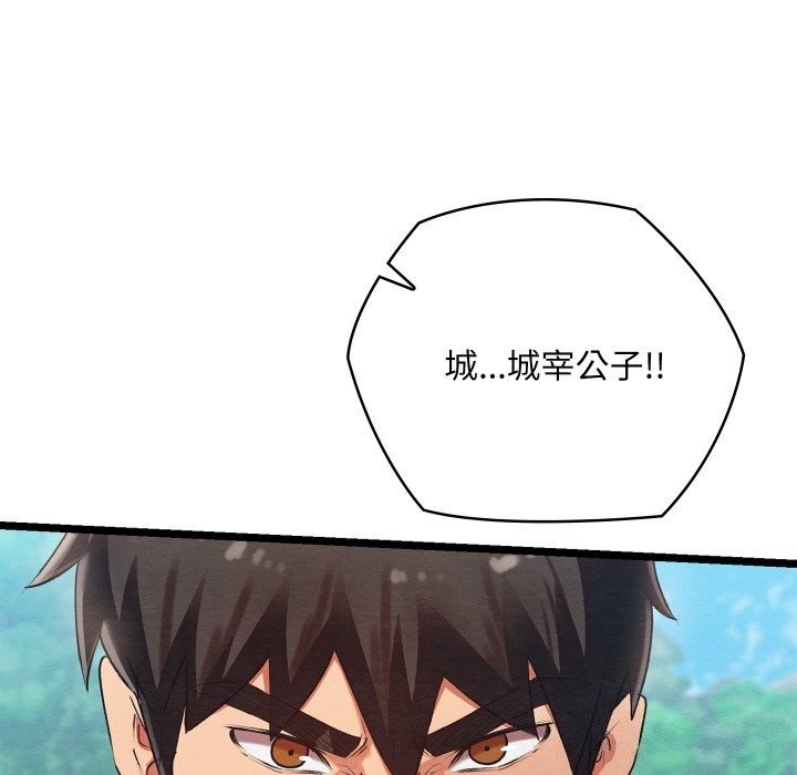 《親密寶鑒》漫画 第7話