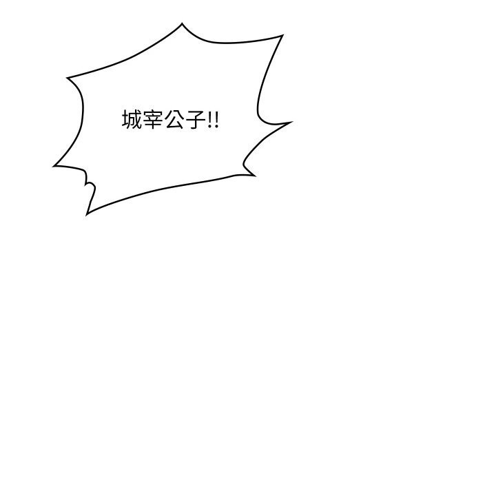 《親密寶鑒》漫画 第7話